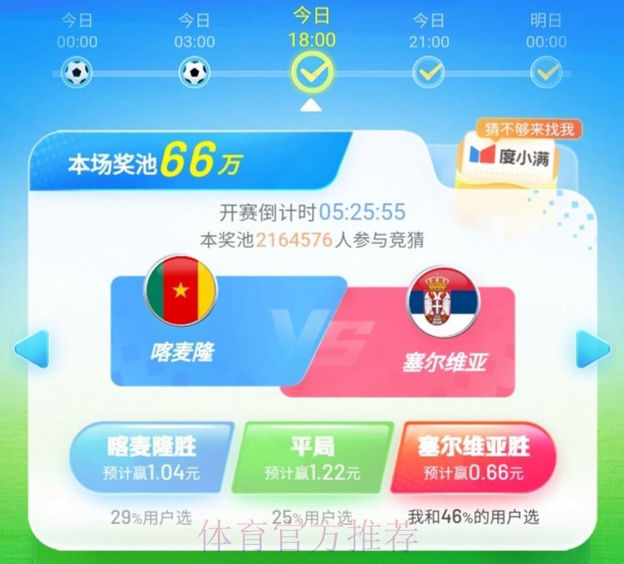世界杯竞猜平台历史数据支持科学理性下注
