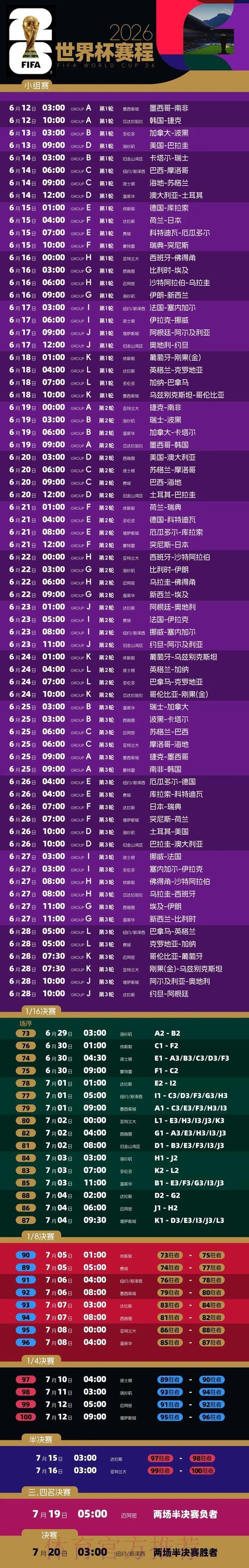 「2026世界杯官方网站最新访问地址整理汇总」 「2026世界杯官方网站最新访问地址整理汇总」