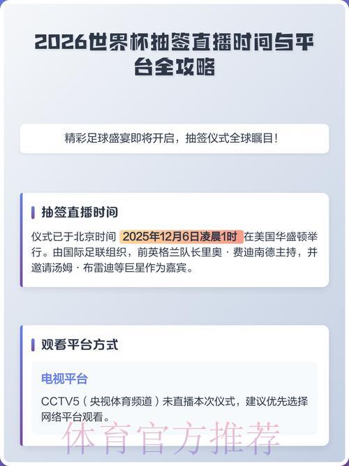 2026世界杯热门直播平台精选推荐 2026世界杯热门直播平台精选推荐