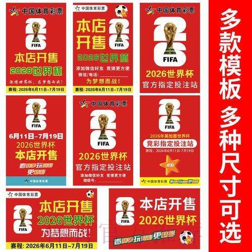 2026年世界杯竞猜官方网站入口查询 2026年世界杯竞猜官方网站入口查询