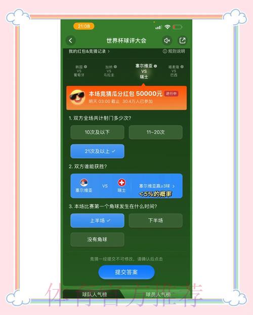 世界杯竞猜平台：多语言功能全面满足您的个性化需求
