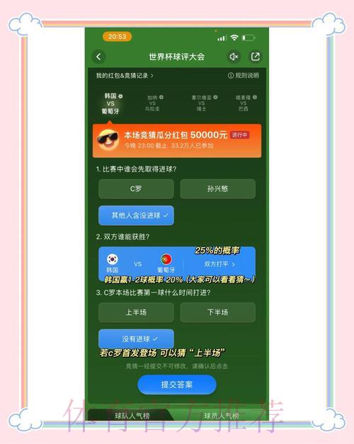 世界杯竞猜平台：多语言功能全面满足您的个性化需求