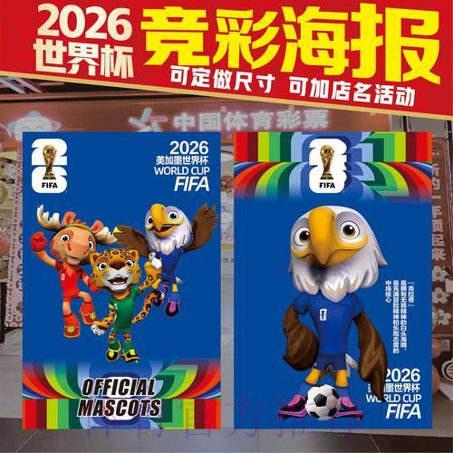 2026世界杯竞猜预测软件精选推荐