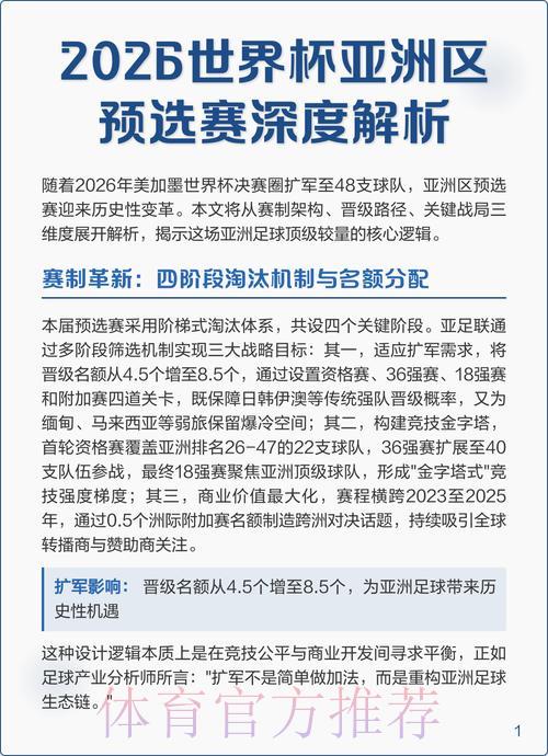 2026世界杯预选赛苹果官方访问入口