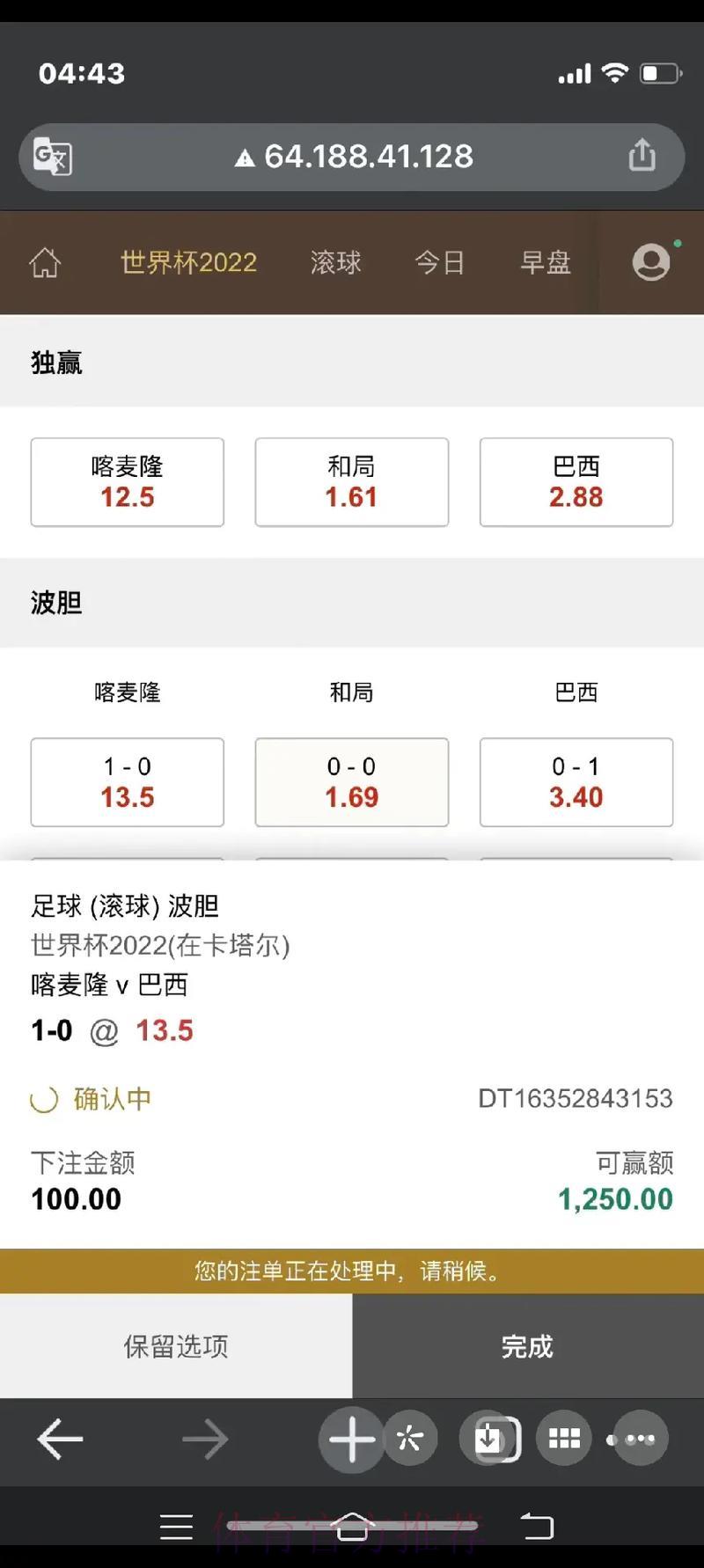 全面剖析:世界杯滚球安全登录入口的关键意义 全面剖析:世界杯滚球安全登录入口的关键意义
