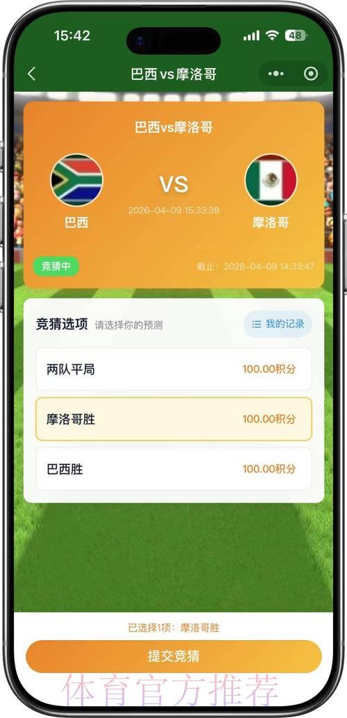 2026世界杯竞猜活动官方参与通道