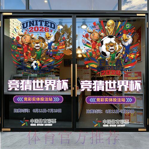 世界杯竞猜平台官方注册入口