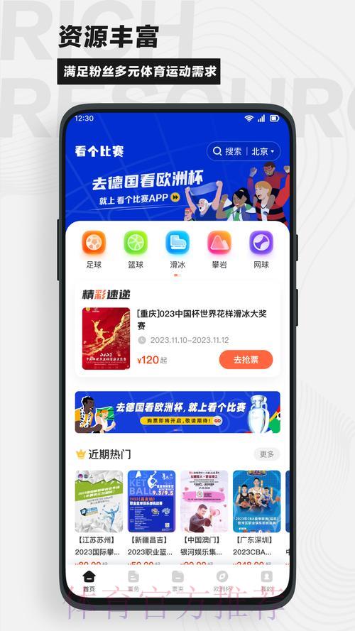 世界杯竞猜平台APP下载完整指南 世界杯竞猜平台APP下载完整指南