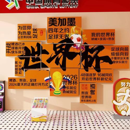 世界杯官方投注账户注册全攻略