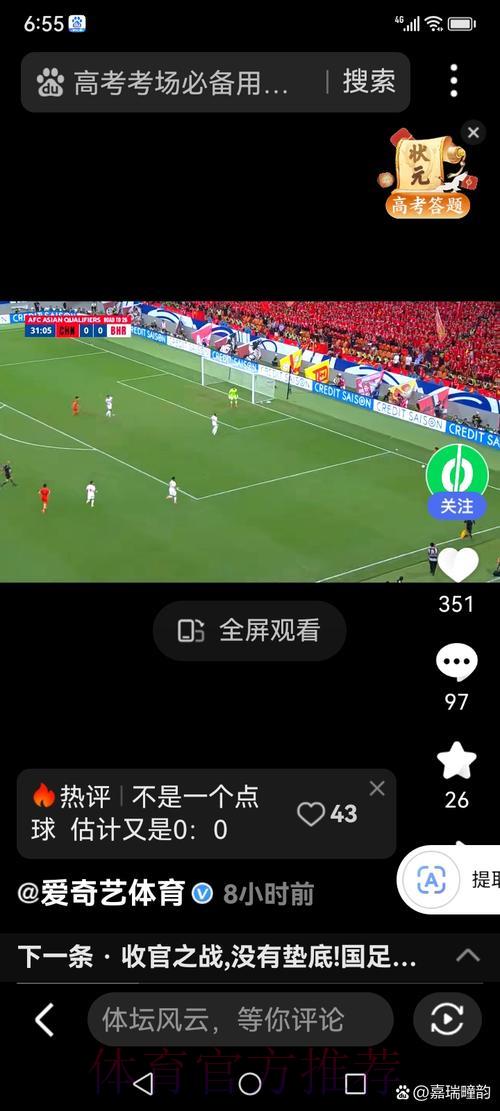 世界杯赛事直播流畅无卡顿 世界杯赛事直播流畅无卡顿