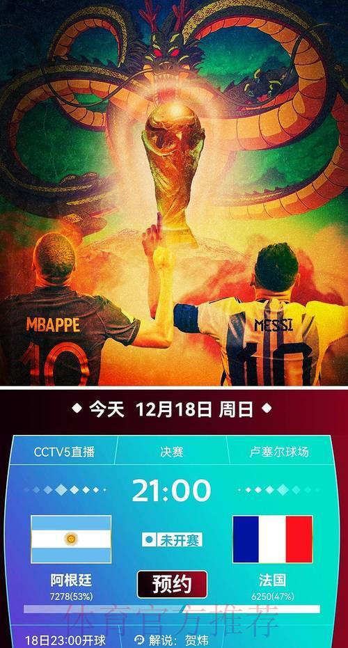 世界杯高清赛事免费在线直播入口