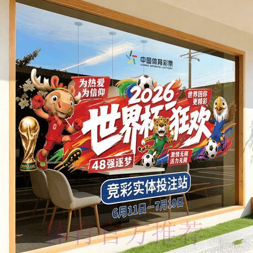 2026世界杯官方外围竞猜平台总站 2026世界杯官方外围竞猜平台总站