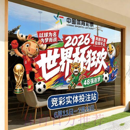 2026世界杯官方外围竞猜平台总站 2026世界杯官方外围竞猜平台总站