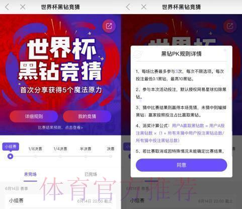 世界杯竞猜APP全新升级：独家抢鲜体验新功能