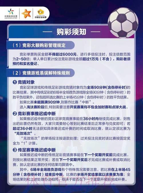 世界杯官方竞猜平台：尽享全方位赛事投注体验