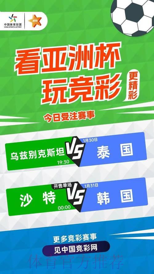 世界杯官方竞猜平台：尽享全方位赛事投注体验